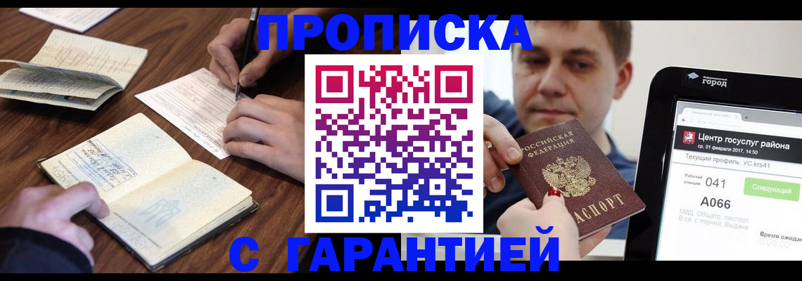 временная регистрация госуслуги в Бологом